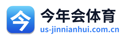 金年会官网入口